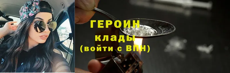 Героин герыч  Нижние Серги 