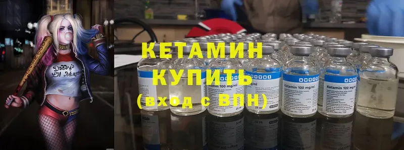 Кетамин ketamine  что такое наркотик  Нижние Серги 